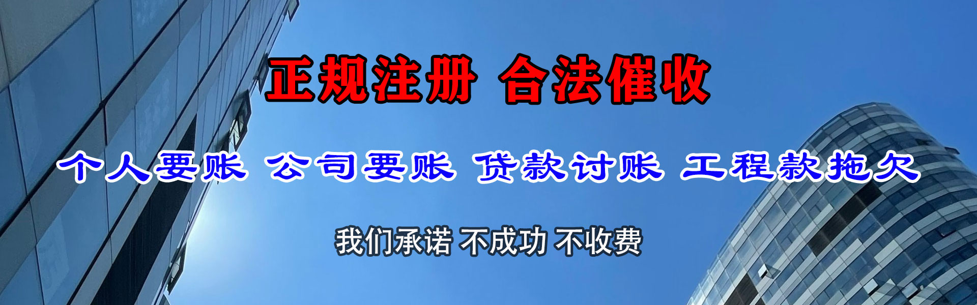 泗县收账公司
